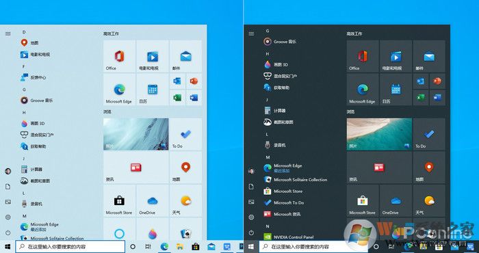 Windows 10 21H1新版体验(开始菜单UI大改)