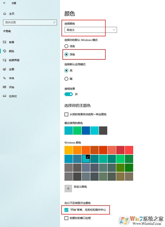 Windows 10 21H1新版体验(开始菜单UI大改)