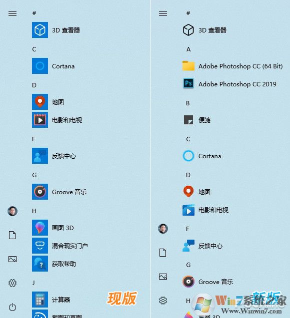 Windows 10 21H1新版体验(开始菜单UI大改)