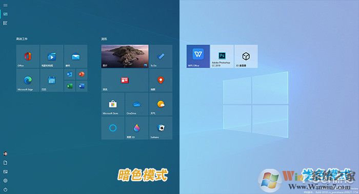 Windows 10 21H1新版体验(开始菜单UI大改)