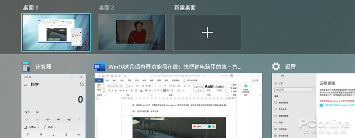 盘点可以被win10取代的第三方软件(win10系统小功能)