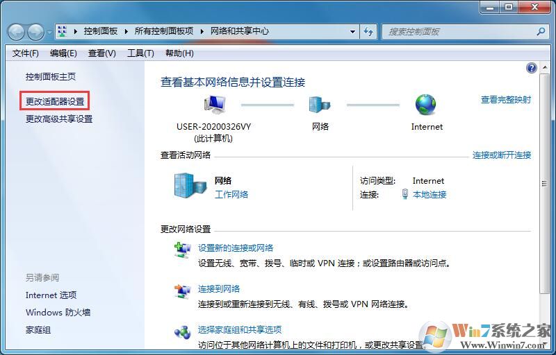 想要多个id地址该怎么办(Win7设置双ip详细教程)