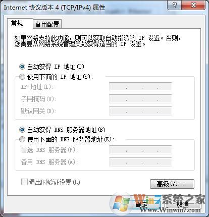 想要多个id地址该怎么办(Win7设置双ip详细教程)