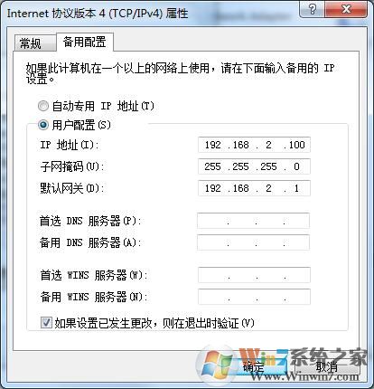 想要多个id地址该怎么办(Win7设置双ip详细教程)