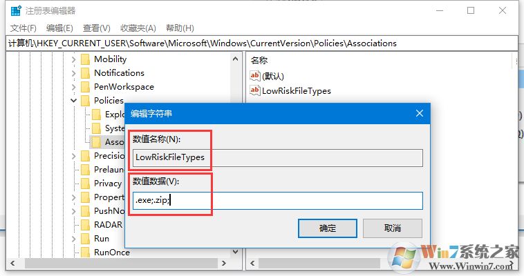 Win10打开软件总是提示"无法验证发布者"怎么取消?