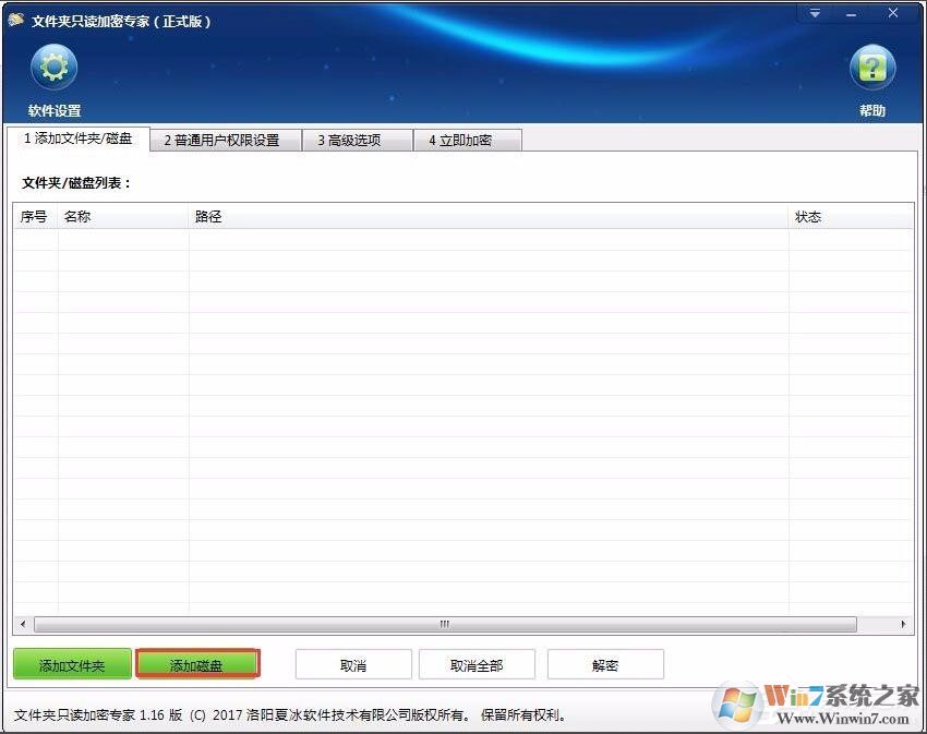不知道如何给电脑硬盘加密?Win7加密电脑硬盘详细教程