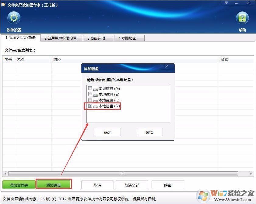 不知道如何给电脑硬盘加密?Win7加密电脑硬盘详细教程