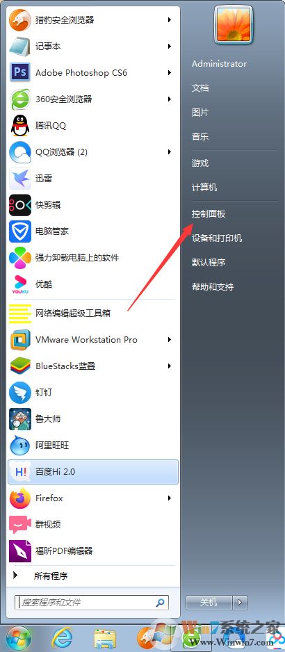 打游戏太卡怎么办?如何解决Win7 CPU游戏降频?