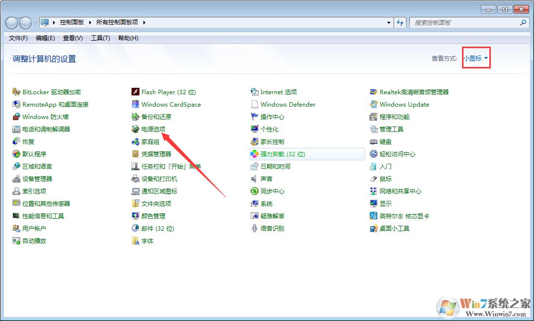 打游戏太卡怎么办?如何解决Win7 CPU游戏降频?