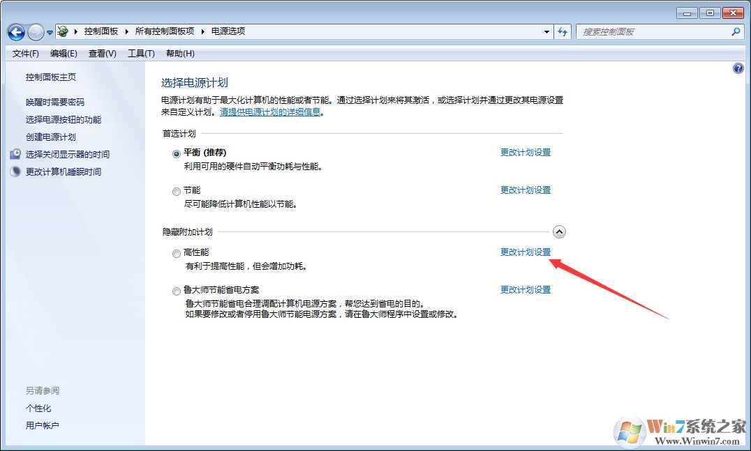 打游戏太卡怎么办?如何解决Win7 CPU游戏降频?