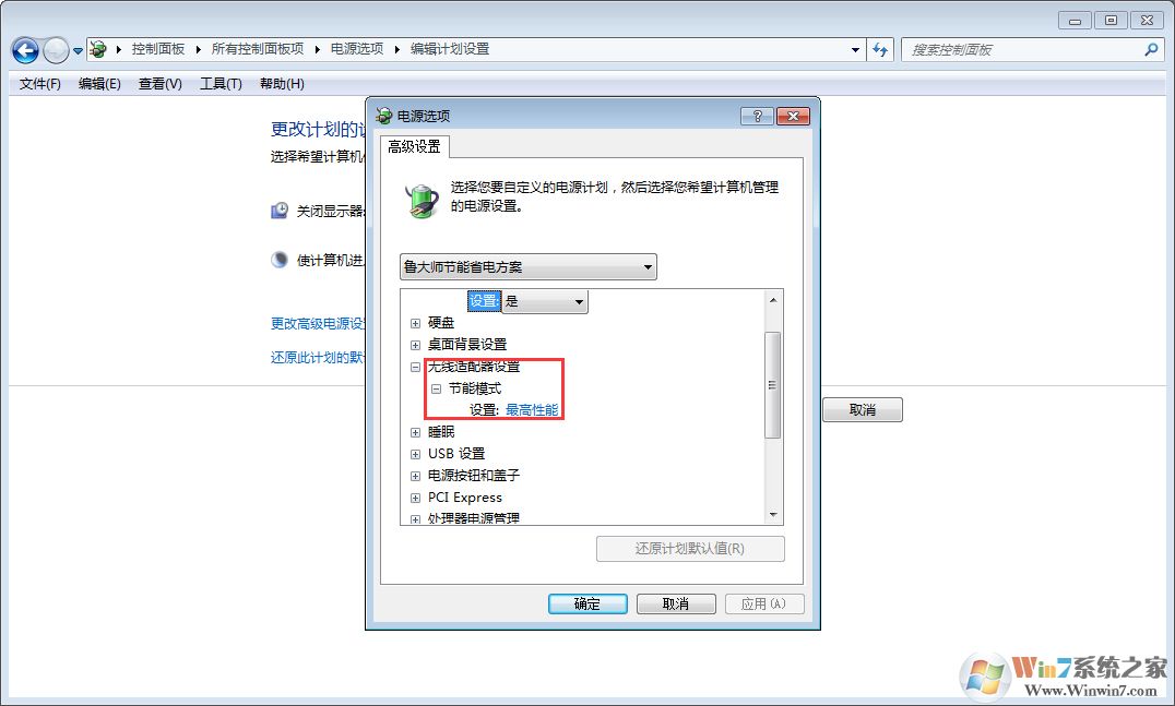 打游戏太卡怎么办?如何解决Win7 CPU游戏降频?