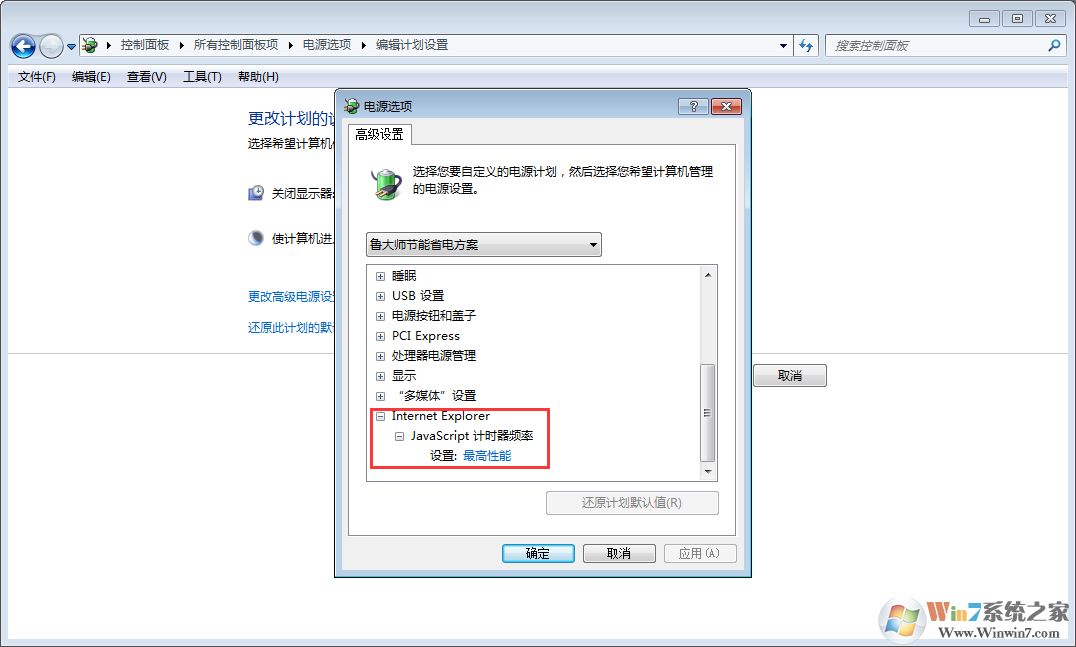 打游戏太卡怎么办?如何解决Win7 CPU游戏降频?