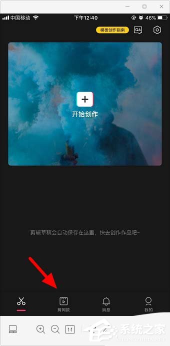 剪映app怎么样剪同款?教你用剪映剪辑同款视频