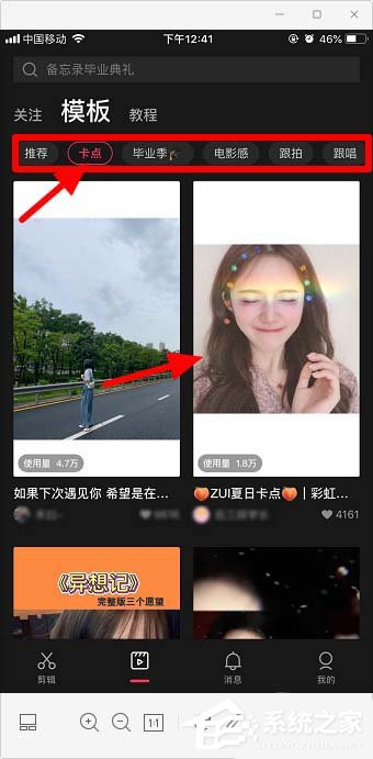 剪映app怎么样剪同款?教你用剪映剪辑同款视频