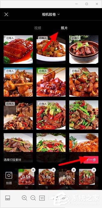 剪映app怎么样剪同款?教你用剪映剪辑同款视频