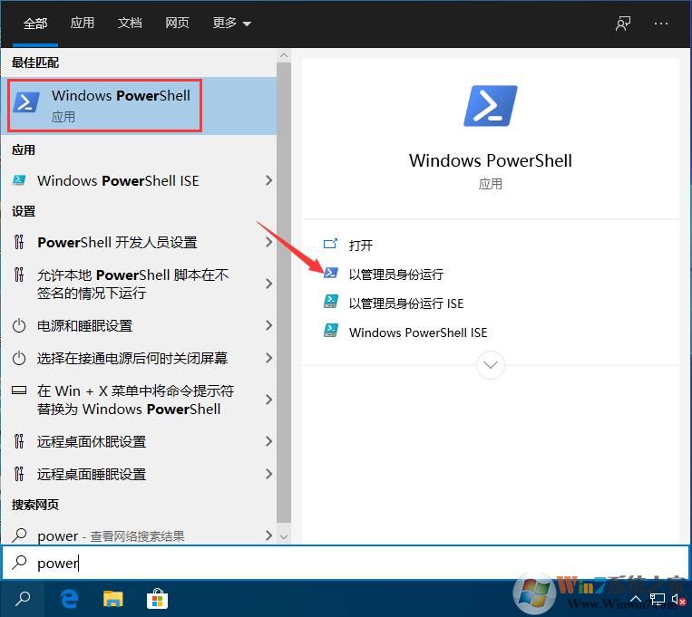 Win10任务栏经常假死的命令修复方法