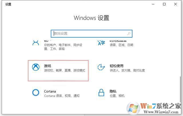 Win10系统开启自带录屏功能教学
