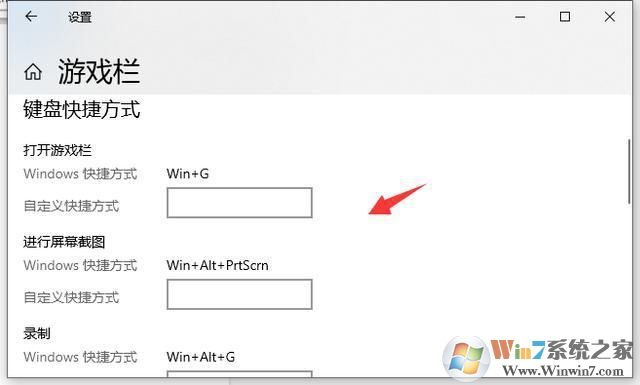 Win10系统开启自带录屏功能教学