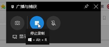 Win10系统开启自带录屏功能教学