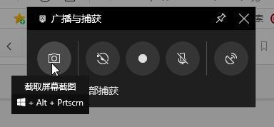 Win10系统开启自带录屏功能教学