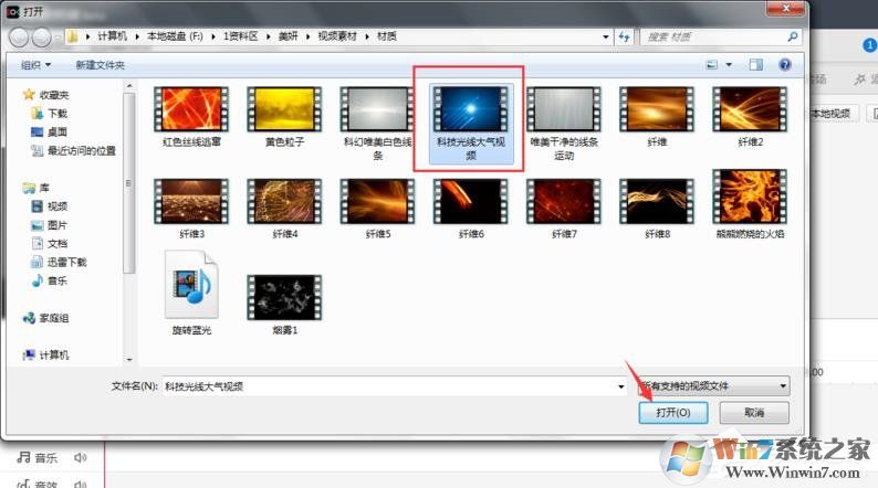 快剪辑将视频转成黑白效果的方法步骤
