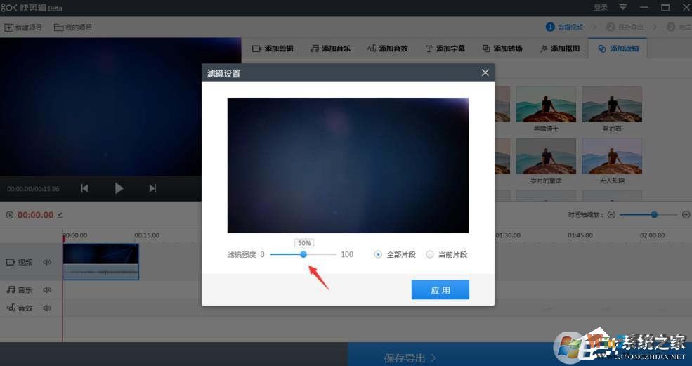 快剪辑将视频转成黑白效果的方法步骤