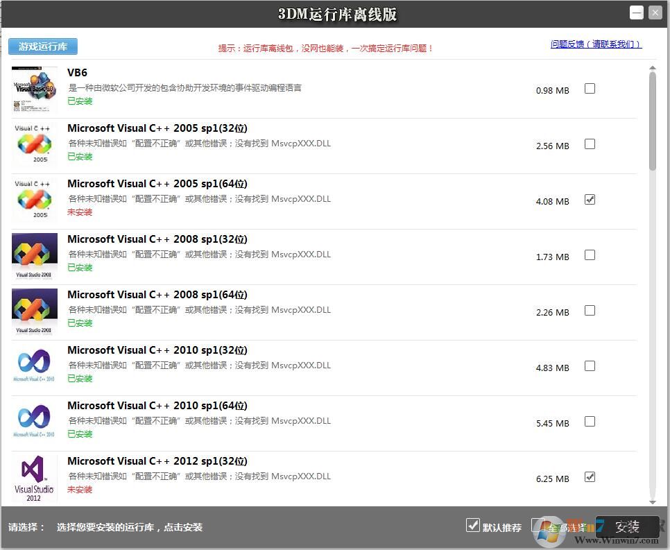 3DM��Ϸ�ر����п����߰�V2023���°�