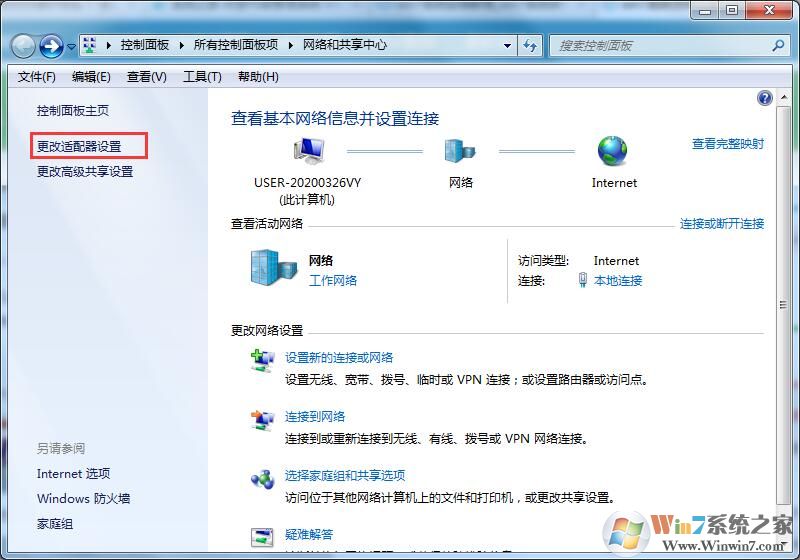 Win7系统怎么才能伪装ip地址(win7系统伪装ip地址的详细方法)