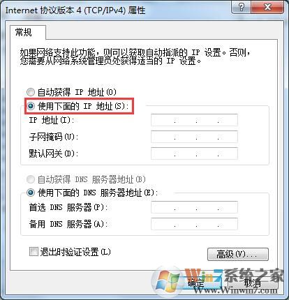 Win7系统怎么才能伪装ip地址(win7系统伪装ip地址的详细方法)