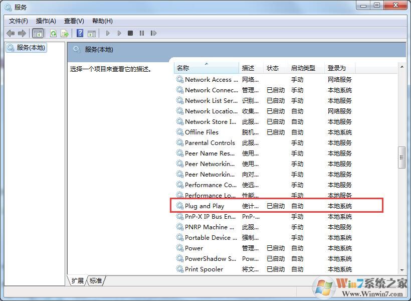 Win7系统电脑无法识别U盘启动盘怎么办?