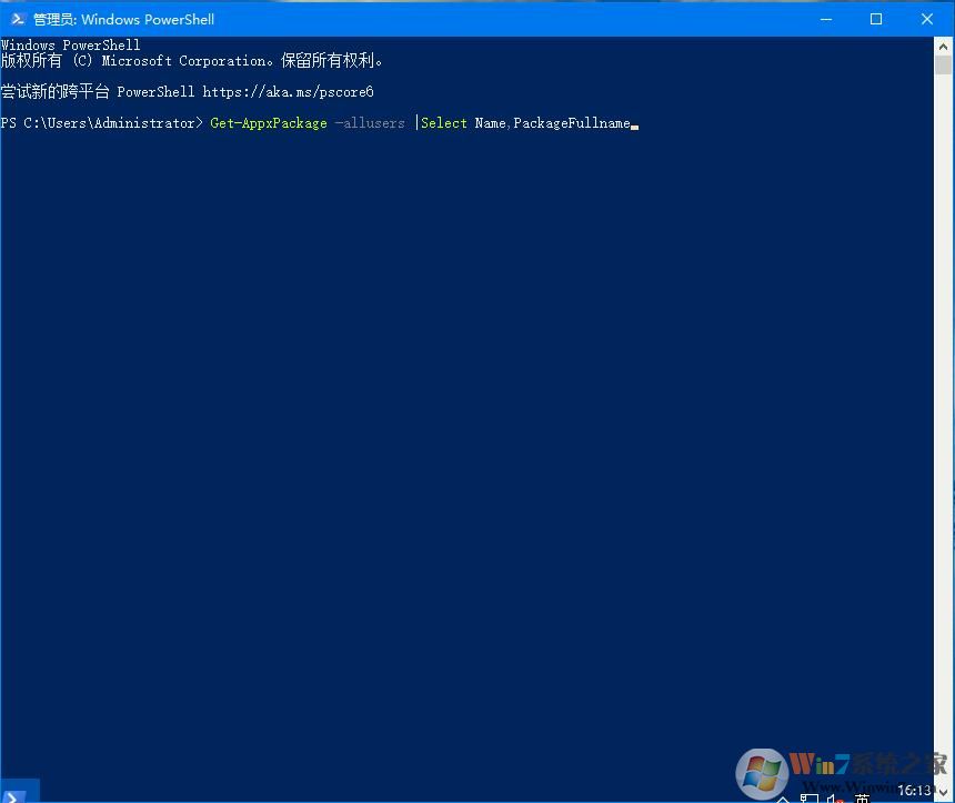 Win10如何重新安装应用商店?(win10应用商店消失怎么办)