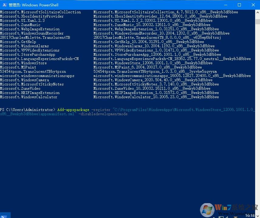 Win10如何重新安装应用商店?(win10应用商店消失怎么办)