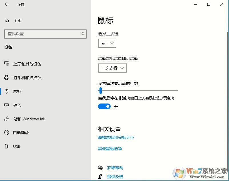 Win10中有趣的小功能介绍