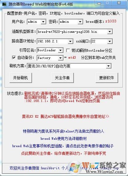 breed���°�����|·����ˢbreed web����̨���� v5.9�ٷ���