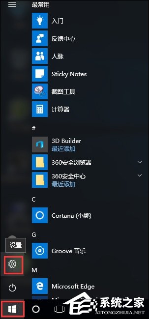 Win10系统恢复出厂设置和重装系统的区别