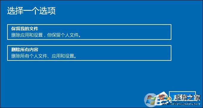 Win10系统恢复出厂设置和重装系统的区别