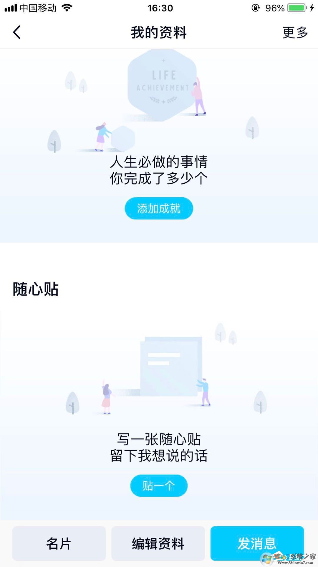 QQ随心贴在哪里?手机QQ随心贴打开方法介绍