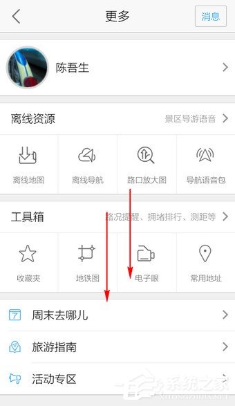 高德地图的躲避拥堵功能怎么使用?一招教你出行避免拥堵