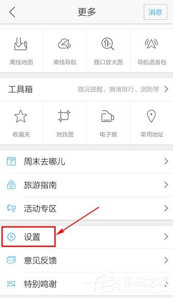 高德地图的躲避拥堵功能怎么使用?一招教你出行避免拥堵