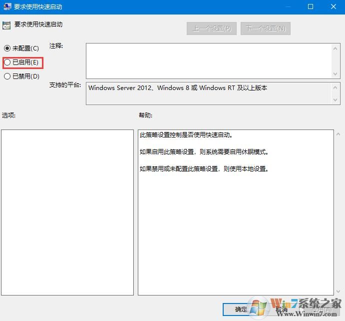 快速启动功能教你解决机械盘Win10开机卡慢的问题