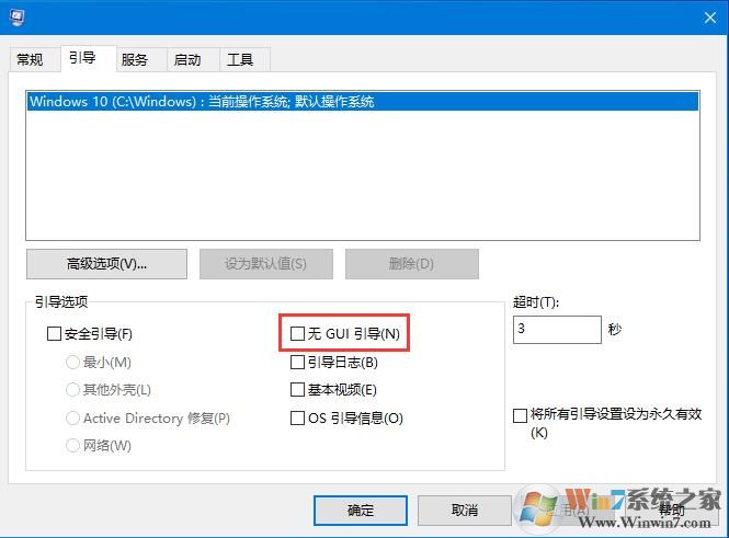 快速启动功能教你解决机械盘Win10开机卡慢的问题