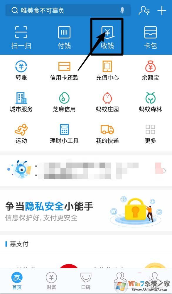 微信收款码和支付宝收款码分开太麻烦?教你支付宝微信收款码合并方法