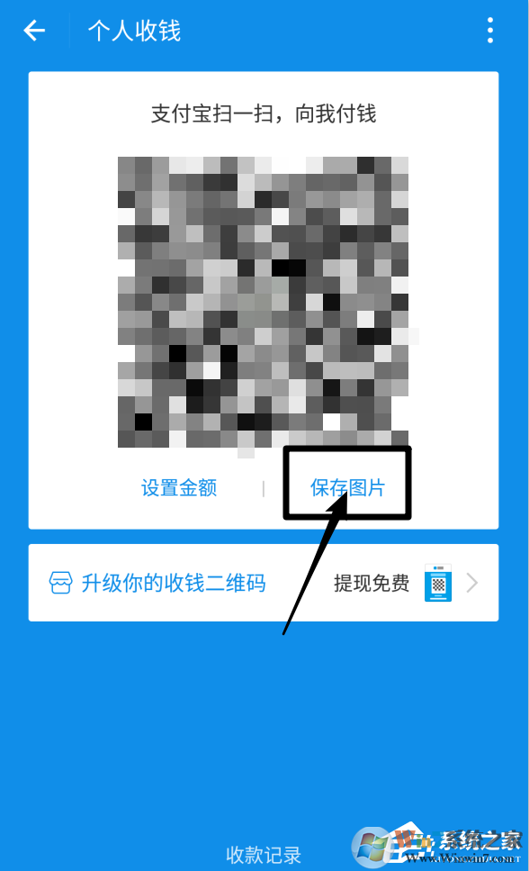 微信收款码和支付宝收款码分开太麻烦?教你支付宝微信收款码合并方法