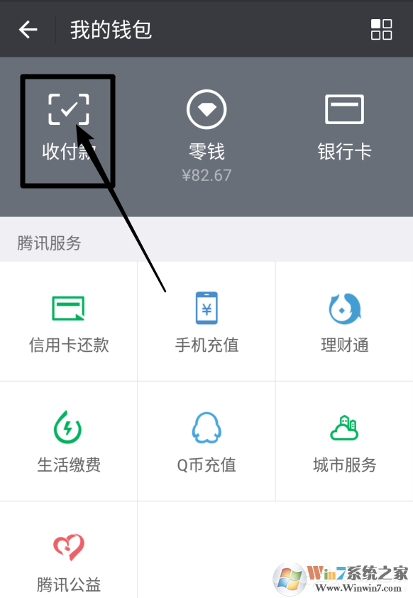 微信收款码和支付宝收款码分开太麻烦?教你支付宝微信收款码合并方法
