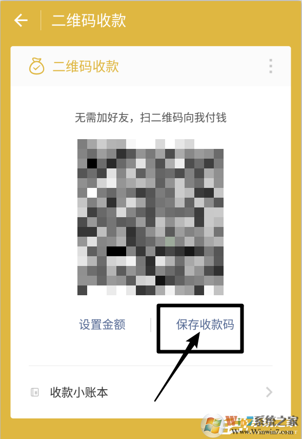微信收款码和支付宝收款码分开太麻烦?教你支付宝微信收款码合并方法