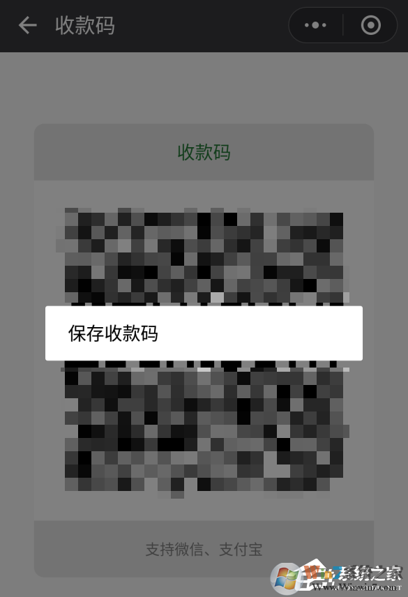 微信收款码和支付宝收款码分开太麻烦?教你支付宝微信收款码合并方法