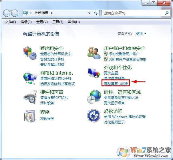 win7显示器超频了怎么办?教你win7显示器超频如何恢复