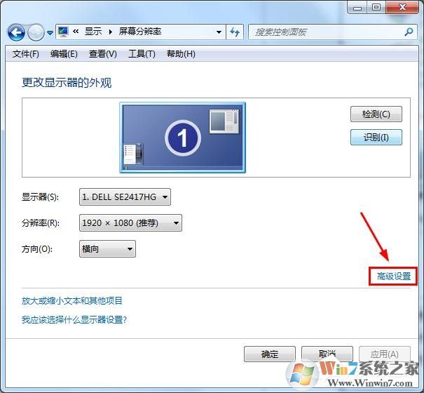 win7显示器超频了怎么办?教你win7显示器超频如何恢复