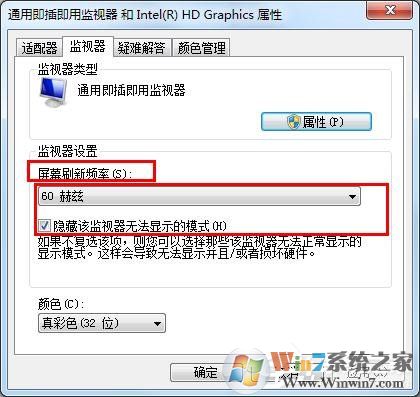 win7显示器超频了怎么办?教你win7显示器超频如何恢复