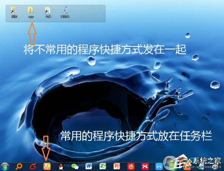 Win7电脑桌面杂乱无章怎么办?教你如何美化win7系统桌面
